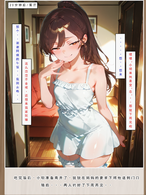 [LSP集合所] 喜欢捉弄人的锐锐同学 1 -5(雌堕篇)+ 番外_0044