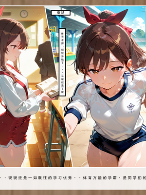 [LSP集合所] 喜欢捉弄人的锐锐同学 1 -5(雌堕篇)+ 番外_0046