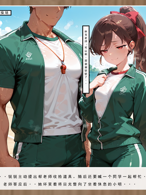 [LSP集合所] 喜欢捉弄人的锐锐同学 1 -5(雌堕篇)+ 番外_0047