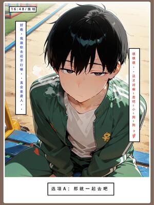 [LSP集合所] 喜欢捉弄人的锐锐同学 1 -5(雌堕篇)+ 番外_0055