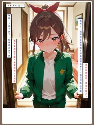 [LSP集合所] 喜欢捉弄人的锐锐同学 1 -5(雌堕篇)+ 番外_0080