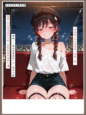 [LSP集合所] 喜欢捉弄人的锐锐同学 1 -5(雌堕篇)+ 番外_0134