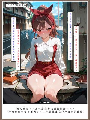 [LSP集合所] 喜欢捉弄人的锐锐同学 1 -5(雌堕篇)+ 番外_0157