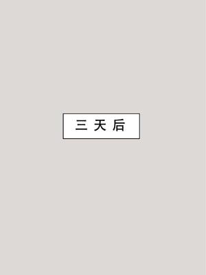 [LSP集合所] 喜欢捉弄人的锐锐同学 1 -5(雌堕篇)+ 番外_0163