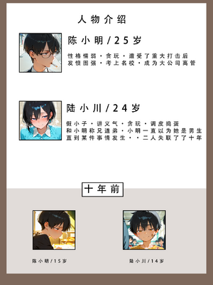 [LSP集合所] 喜欢捉弄人的锐锐同学 1 -5(雌堕篇)+ 番外_0526