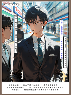 [LSP集合所] 喜欢捉弄人的锐锐同学 1 -5(雌堕篇)+ 番外_0527