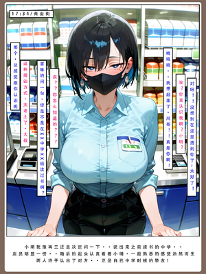 [LSP集合所] 喜欢捉弄人的锐锐同学 1 -5(雌堕篇)+ 番外_0529