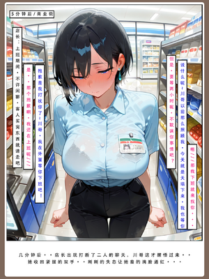 [LSP集合所] 喜欢捉弄人的锐锐同学 1 -5(雌堕篇)+ 番外_0531