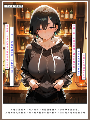 [LSP集合所] 喜欢捉弄人的锐锐同学 1 -5(雌堕篇)+ 番外_0533