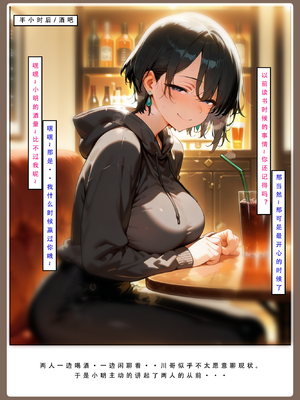 [LSP集合所] 喜欢捉弄人的锐锐同学 1 -5(雌堕篇)+ 番外_0534