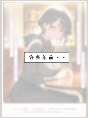 [LSP集合所] 喜欢捉弄人的锐锐同学 1 -5(雌堕篇)+ 番外_0535