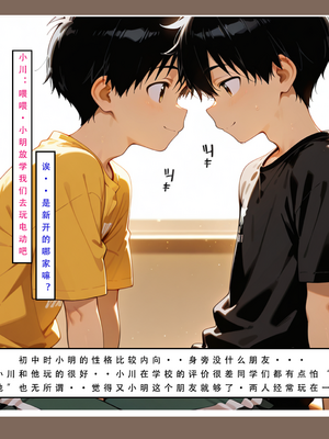 [LSP集合所] 喜欢捉弄人的锐锐同学 1 -5(雌堕篇)+ 番外_0536