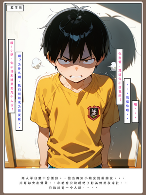 [LSP集合所] 喜欢捉弄人的锐锐同学 1 -5(雌堕篇)+ 番外_0538