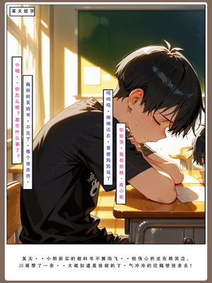 [LSP集合所] 喜欢捉弄人的锐锐同学 1 -5(雌堕篇)+ 番外_0539