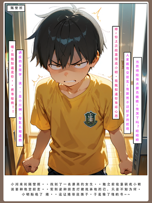 [LSP集合所] 喜欢捉弄人的锐锐同学 1 -5(雌堕篇)+ 番外_0540