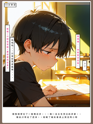 [LSP集合所] 喜欢捉弄人的锐锐同学 1 -5(雌堕篇)+ 番外_0541