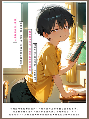 [LSP集合所] 喜欢捉弄人的锐锐同学 1 -5(雌堕篇)+ 番外_0542