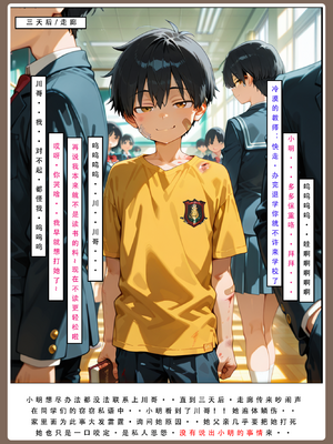 [LSP集合所] 喜欢捉弄人的锐锐同学 1 -5(雌堕篇)+ 番外_0544