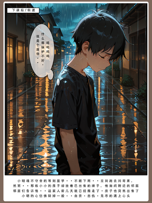 [LSP集合所] 喜欢捉弄人的锐锐同学 1 -5(雌堕篇)+ 番外_0546