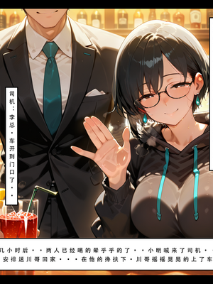[LSP集合所] 喜欢捉弄人的锐锐同学 1 -5(雌堕篇)+ 番外_0550