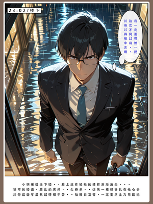 [LSP集合所] 喜欢捉弄人的锐锐同学 1 -5(雌堕篇)+ 番外_0554