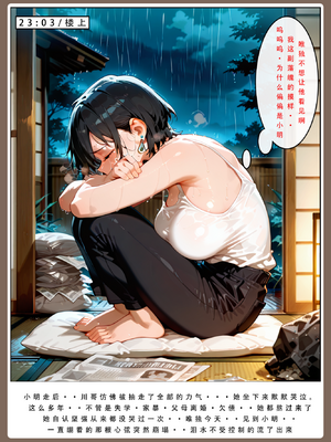 [LSP集合所] 喜欢捉弄人的锐锐同学 1 -5(雌堕篇)+ 番外_0555