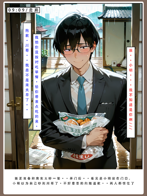 [LSP集合所] 喜欢捉弄人的锐锐同学 1 -5(雌堕篇)+ 番外_0560