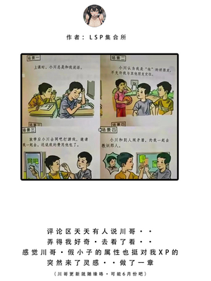 [LSP集合所] 喜欢捉弄人的锐锐同学 1 -5(雌堕篇)+ 番外_0563