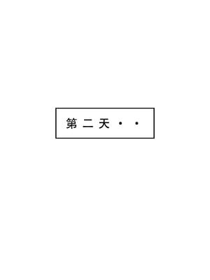[LSP集合所] 喜欢捉弄人的锐锐同学 1 -5(雌堕篇)+ 番外_0564_0_018