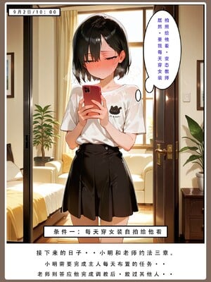 [LSP集合所] 喜欢捉弄人的锐锐同学 1 -5(雌堕篇)+ 番外_0564_0_019