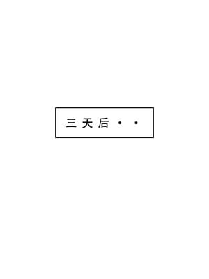 [LSP集合所] 喜欢捉弄人的锐锐同学 1 -5(雌堕篇)+ 番外_0564_0_022