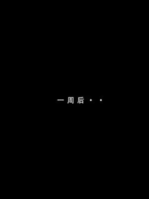 [LSP集合所] 喜欢捉弄人的锐锐同学 1 -5(雌堕篇)+ 番外_0564_0_079