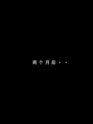 [LSP集合所] 喜欢捉弄人的锐锐同学 1 -5(雌堕篇)+ 番外_0564_0_089