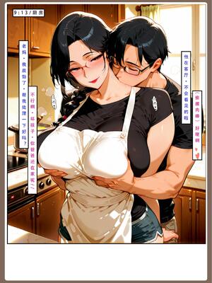 [LSP集合所] 喜欢捉弄人的锐锐同学 1 -5(雌堕篇)+ 番外_0631