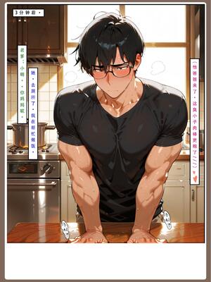 [LSP集合所] 喜欢捉弄人的锐锐同学 1 -5(雌堕篇)+ 番外_0634