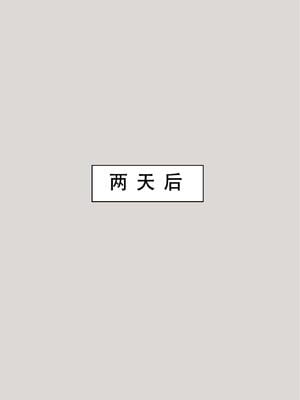 [LSP集合所] 喜欢捉弄人的锐锐同学 1 -5(雌堕篇)+ 番外_0642