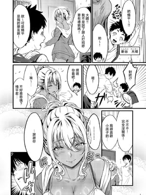 [diletta (木村寧都)] 四畳半一間アパートで子持ちドスケベ隣人と汗だく濃厚なお付き合い [中国翻訳]_page_004
