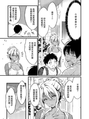 [diletta (木村寧都)] 四畳半一間アパートで子持ちドスケベ隣人と汗だく濃厚なお付き合い [中国翻訳]_page_005