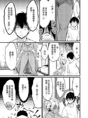 [diletta (木村寧都)] 四畳半一間アパートで子持ちドスケベ隣人と汗だく濃厚なお付き合い [中国翻訳]_page_009