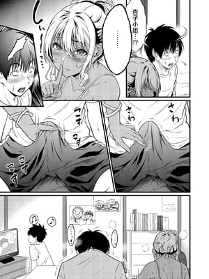 [diletta (木村寧都)] 四畳半一間アパートで子持ちドスケベ隣人と汗だく濃厚なお付き合い [中国翻訳]_page_013