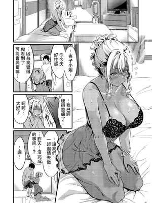 [diletta (木村寧都)] 四畳半一間アパートで子持ちドスケベ隣人と汗だく濃厚なお付き合い [中国翻訳]_page_030