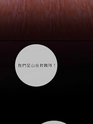 落難別墅 25話[完結]_25_09_mqfs