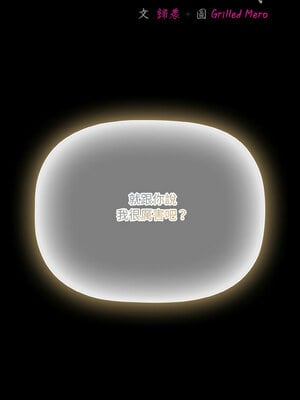 突然成為公寓管理員 17-18話_17_12_qoxm