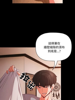 突然成為公寓管理員 17-18話_18_03_ogly