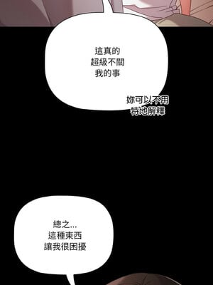 突然成為公寓管理員 17-18話_18_04_yppa