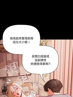 突然成為公寓管理員 17-18話_18_05_kyhy
