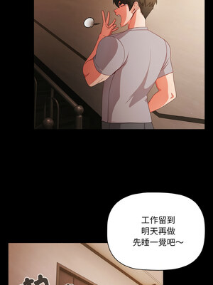 突然成為公寓管理員 17-18話_18_08_hywt