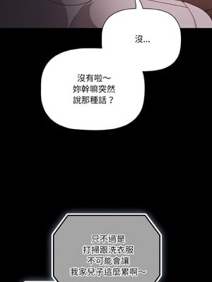 突然成為公寓管理員 17-18話_18_11_ssae