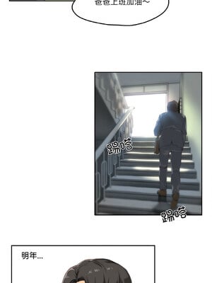 爸爸也疯狂 1-4話_01_04_ynor