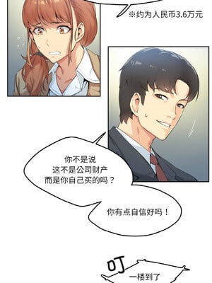 爸爸也疯狂 1-4話_01_07_xuxh